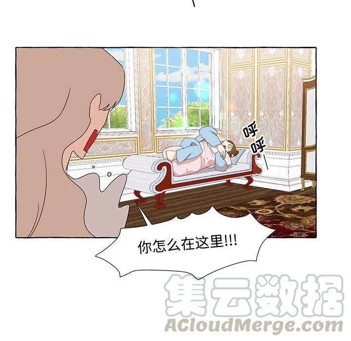 金剛芭比的異次元之旅 - 12(1/2) - 2