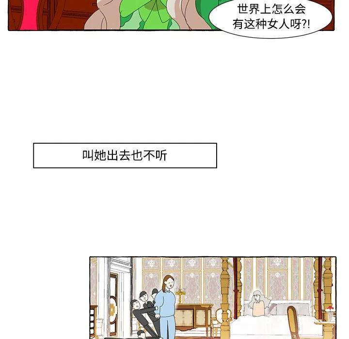 金剛芭比的異次元之旅 - 12(1/2) - 4