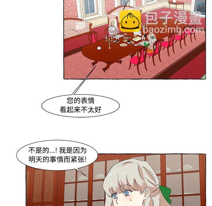 金剛芭比的異次元之旅 - 12(1/2) - 7