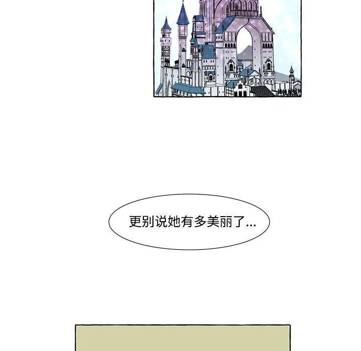 金剛芭比的異次元之旅 - 12(2/2) - 5