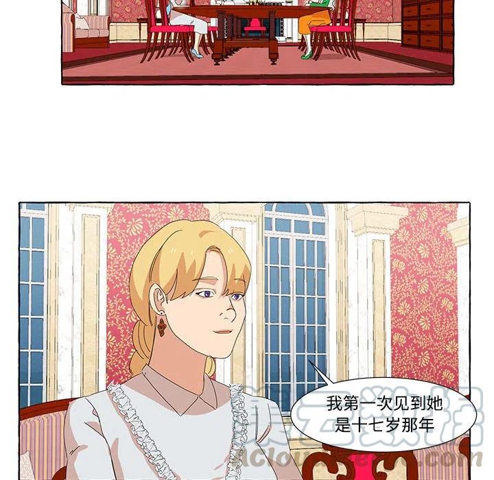 金剛芭比的異次元之旅 - 12(2/2) - 4