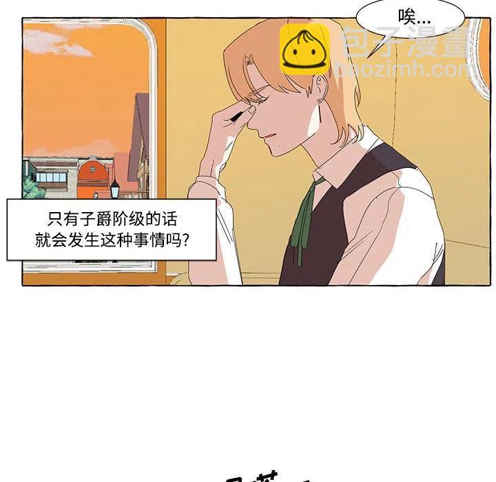 金剛芭比的異次元之旅 - 12(1/2) - 6