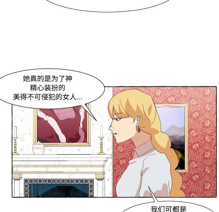 金剛芭比的異次元之旅 - 12(2/2) - 4