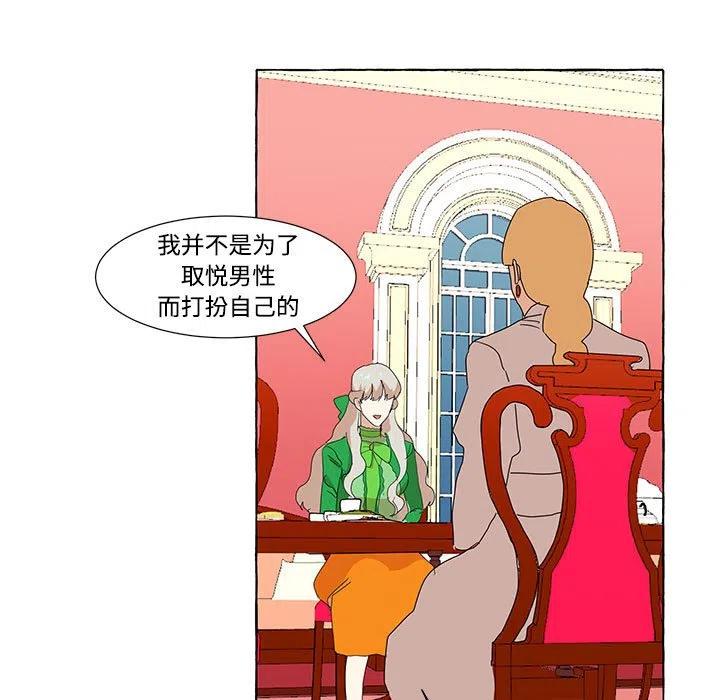 金剛芭比的異次元之旅 - 12(2/2) - 1