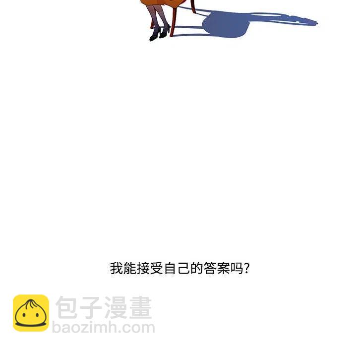 金剛芭比的異次元之旅 - 12(2/2) - 2