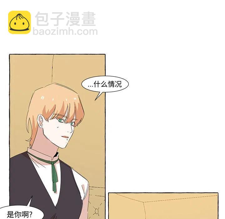 金剛芭比的異次元之旅 - 12(1/2) - 1