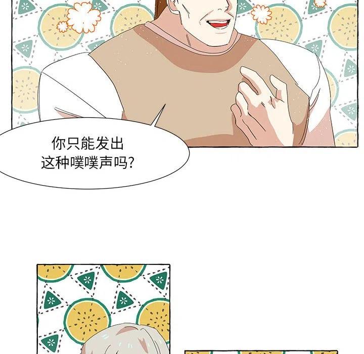 金剛芭比的異次元之旅 - 14(1/3) - 4