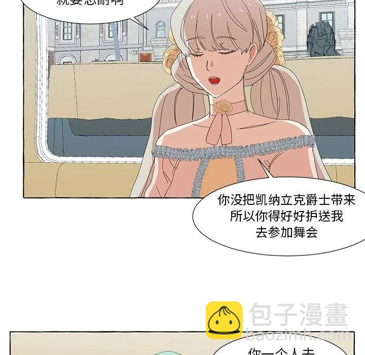 金剛芭比的異次元之旅 - 14(1/3) - 6