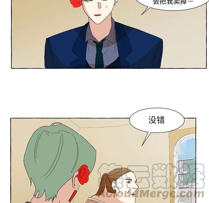 金剛芭比的異次元之旅 - 14(1/3) - 1