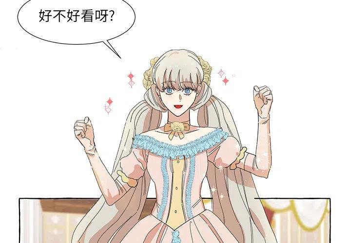 金剛芭比的異次元之旅 - 14(1/3) - 3