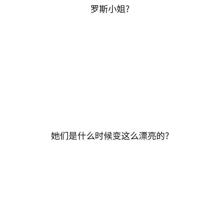 金剛芭比的異次元之旅 - 14(1/3) - 2