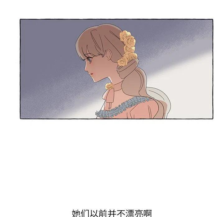 金剛芭比的異次元之旅 - 14(2/3) - 5