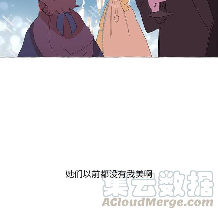 金剛芭比的異次元之旅 - 14(2/3) - 7