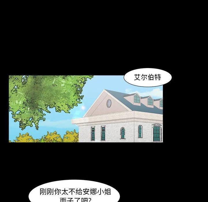 金剛芭比的異次元之旅 - 14(2/3) - 1