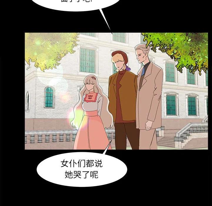 金剛芭比的異次元之旅 - 14(2/3) - 2