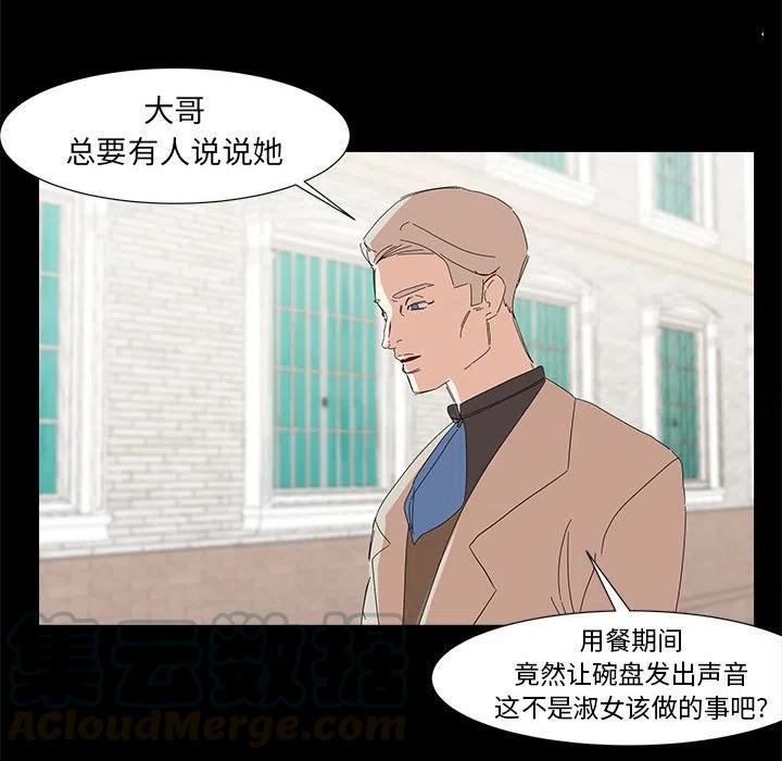 金剛芭比的異次元之旅 - 14(2/3) - 3