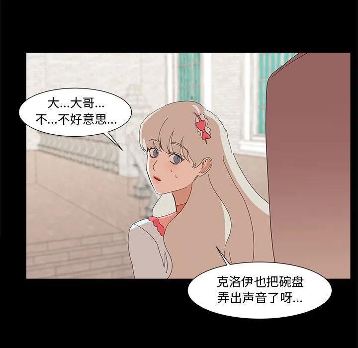 金剛芭比的異次元之旅 - 14(2/3) - 4