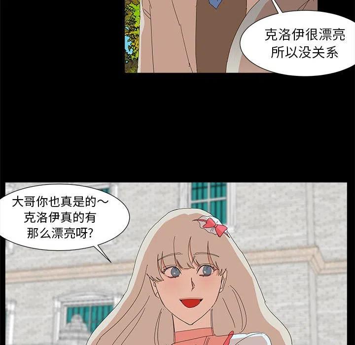 金剛芭比的異次元之旅 - 14(2/3) - 6