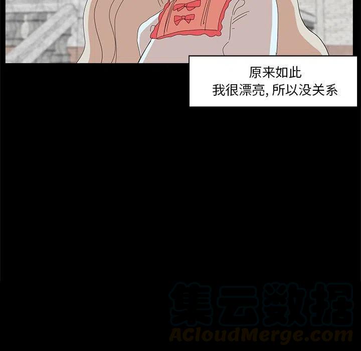 金剛芭比的異次元之旅 - 14(2/3) - 7