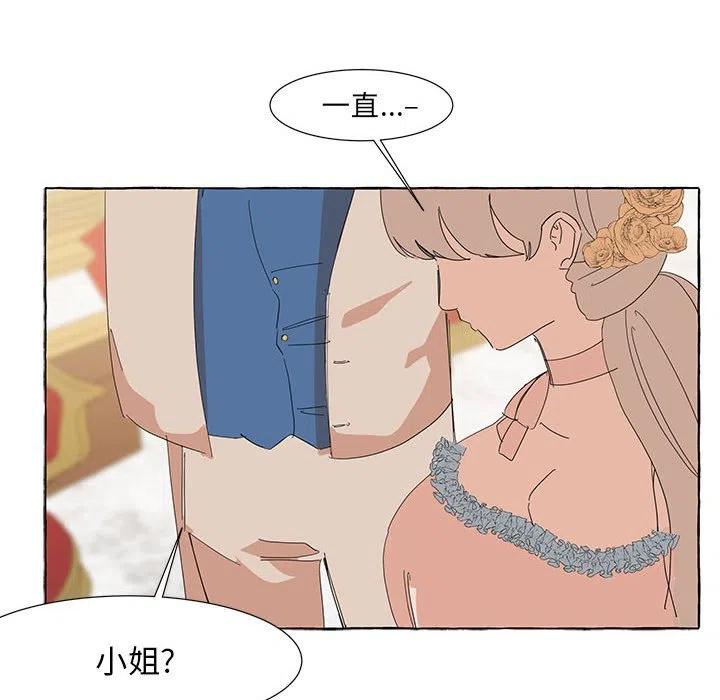 金剛芭比的異次元之旅 - 14(2/3) - 2