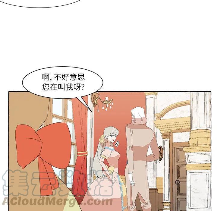 金剛芭比的異次元之旅 - 14(2/3) - 3