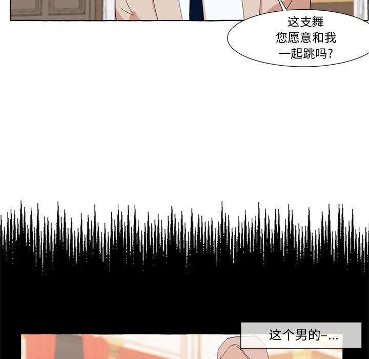 金剛芭比的異次元之旅 - 14(2/3) - 5