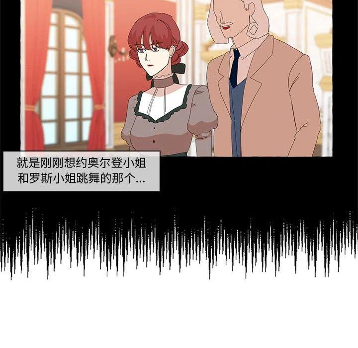 金剛芭比的異次元之旅 - 14(2/3) - 6