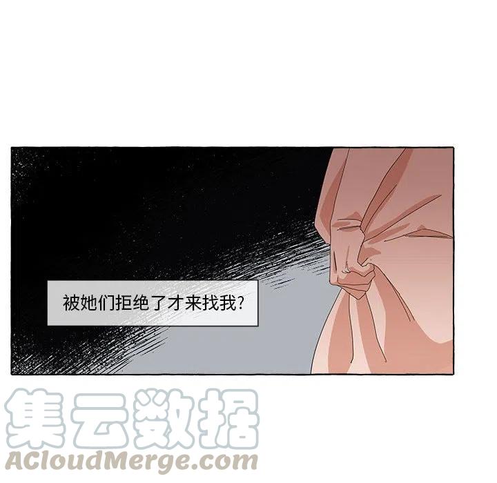 金剛芭比的異次元之旅 - 14(2/3) - 7