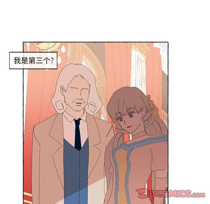 金剛芭比的異次元之旅 - 14(2/3) - 8