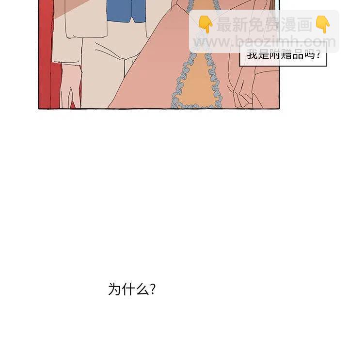 金剛芭比的異次元之旅 - 14(2/3) - 1