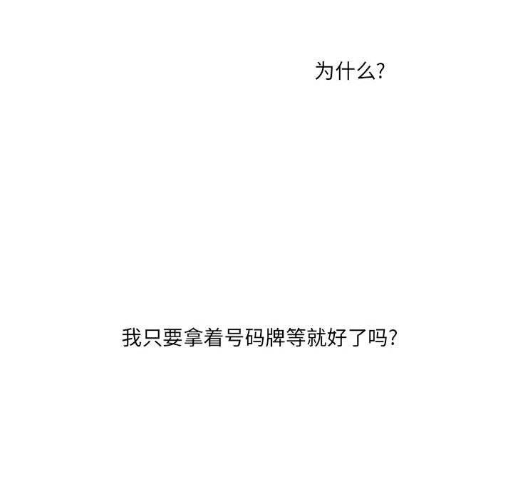 金剛芭比的異次元之旅 - 14(2/3) - 2