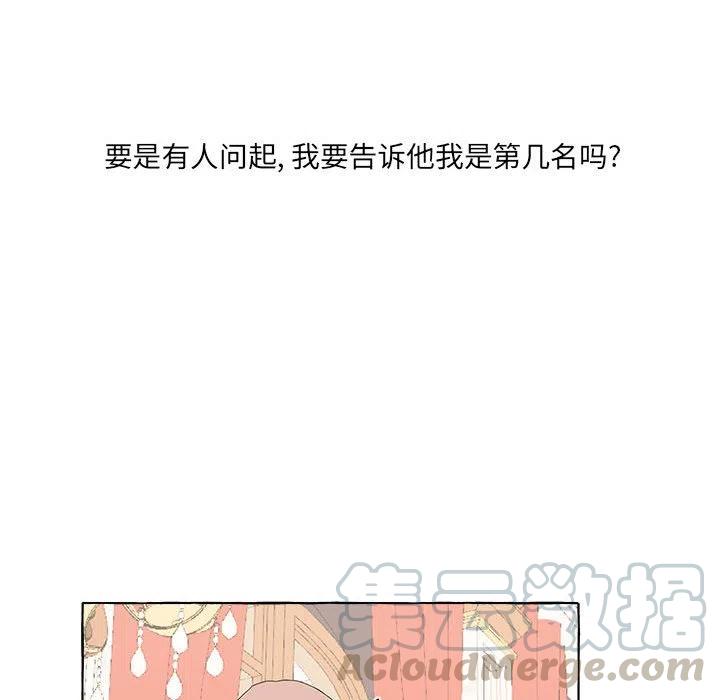 金剛芭比的異次元之旅 - 14(2/3) - 3