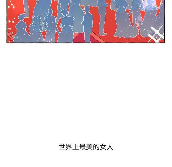 金剛芭比的異次元之旅 - 14(2/3) - 1