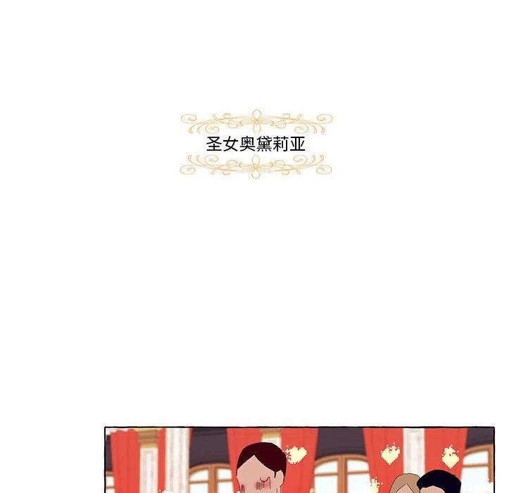 金剛芭比的異次元之旅 - 14(2/3) - 2