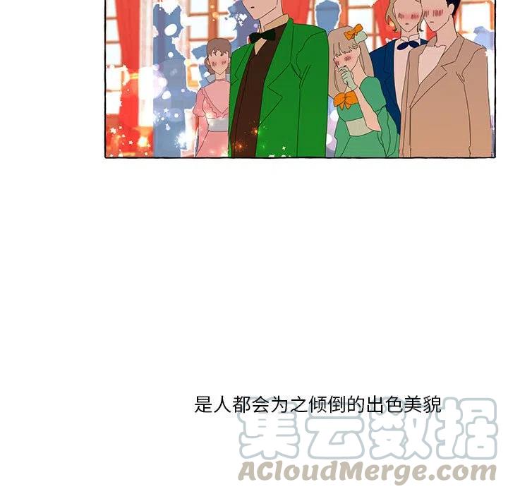 金剛芭比的異次元之旅 - 14(2/3) - 3