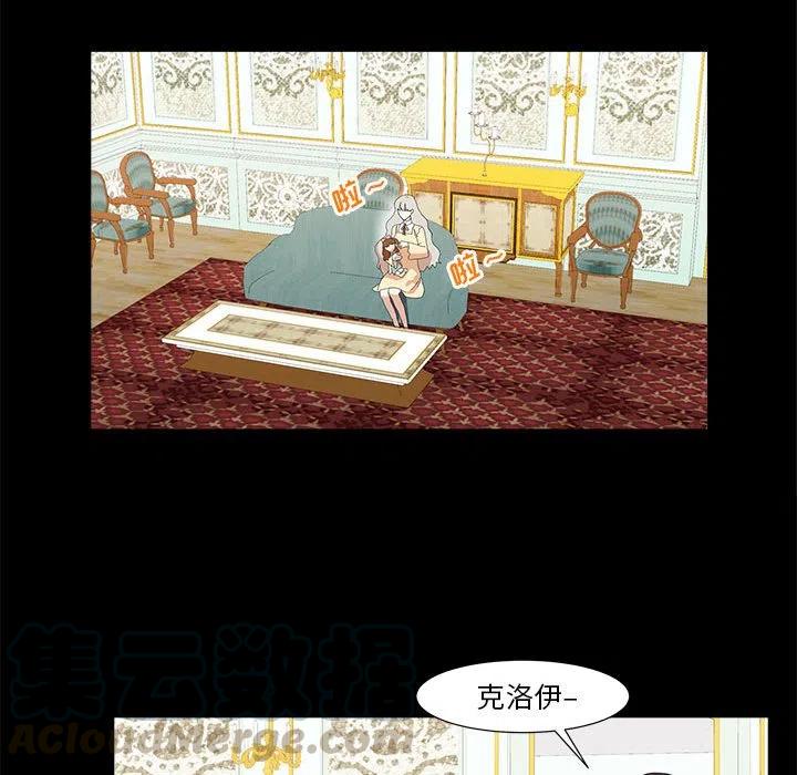 金剛芭比的異次元之旅 - 14(2/3) - 7