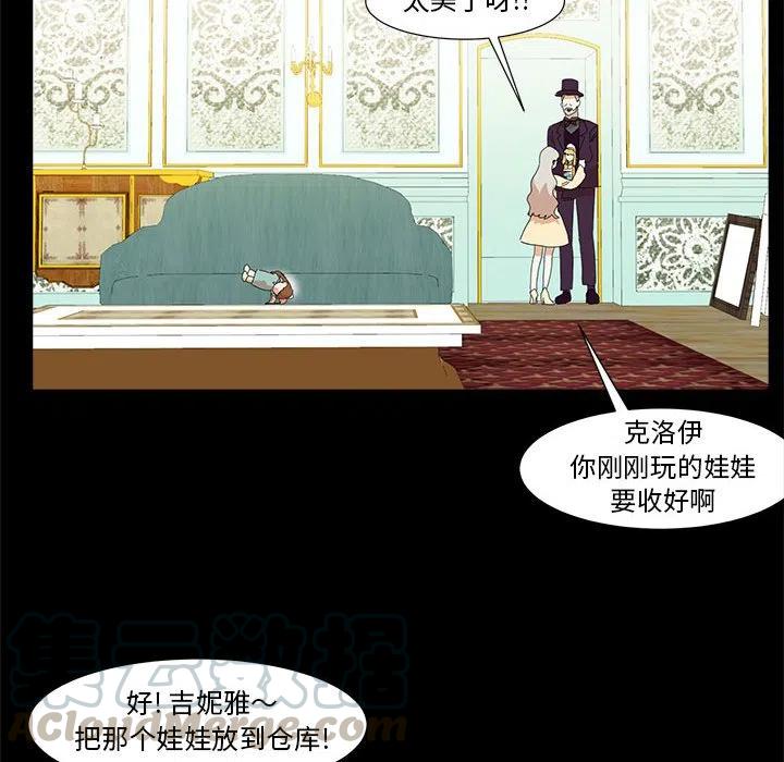 金剛芭比的異次元之旅 - 14(2/3) - 3