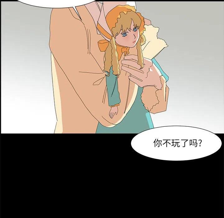 金剛芭比的異次元之旅 - 14(2/3) - 4