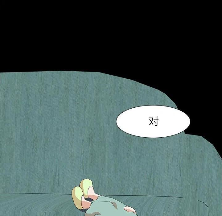 金剛芭比的異次元之旅 - 14(2/3) - 5