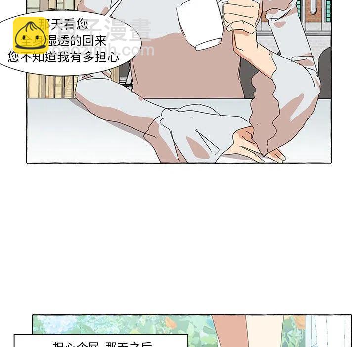 金剛芭比的異次元之旅 - 16(1/2) - 7