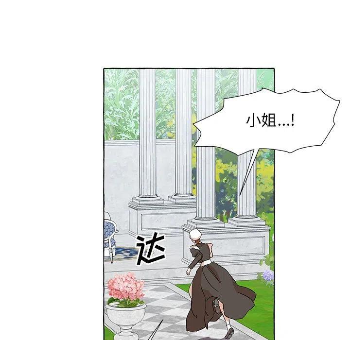 金剛芭比的異次元之旅 - 16(1/2) - 5