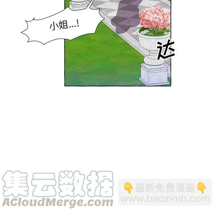 金剛芭比的異次元之旅 - 16(1/2) - 6