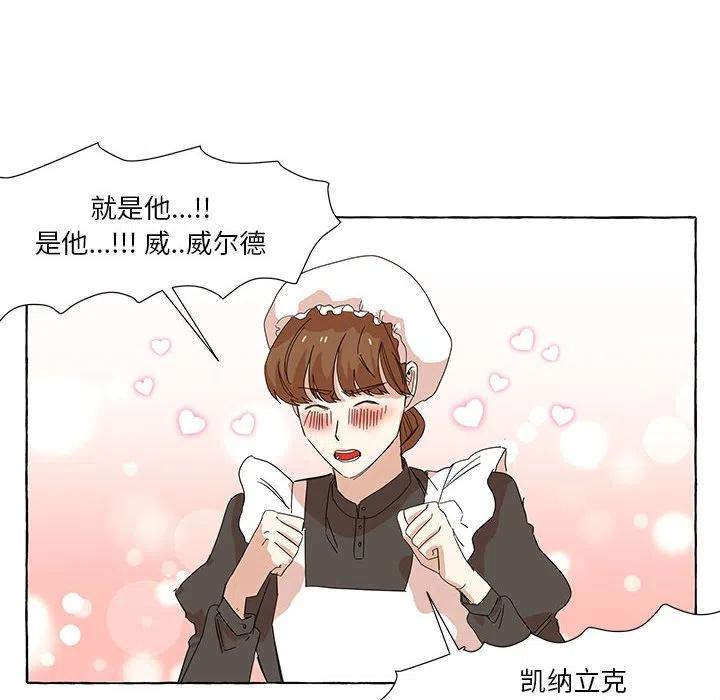 金剛芭比的異次元之旅 - 16(1/2) - 8