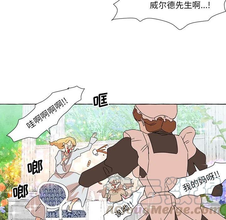 金剛芭比的異次元之旅 - 16(1/2) - 1