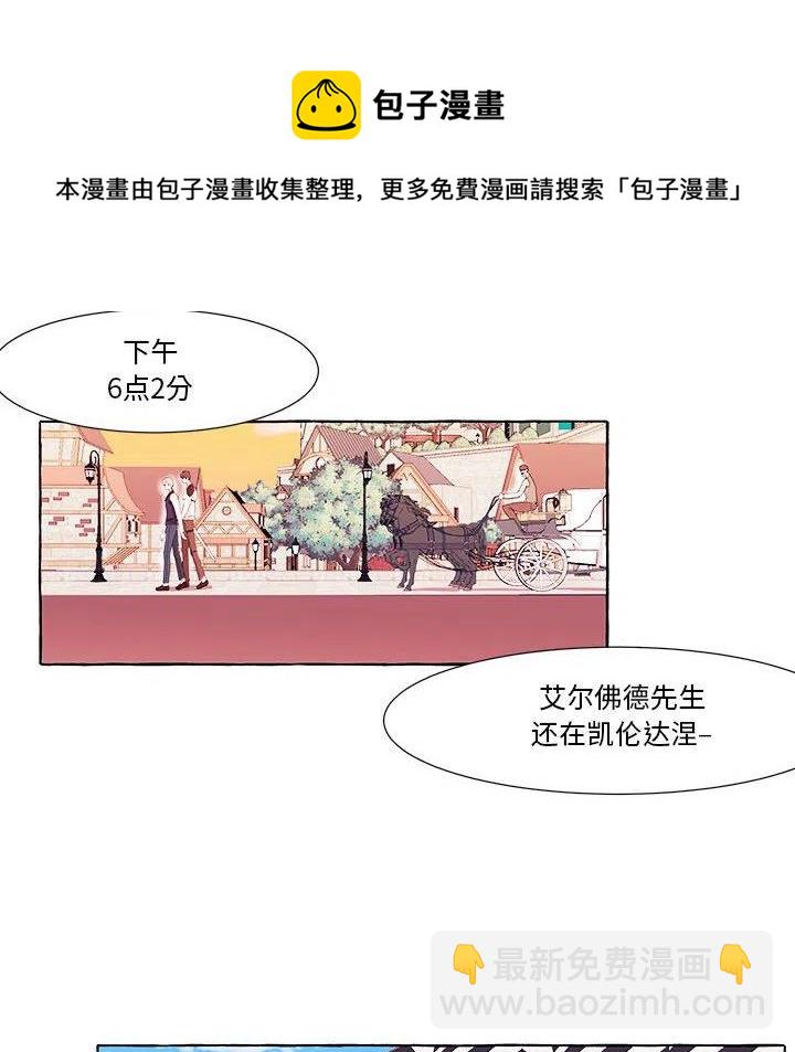 金剛芭比的異次元之旅 - 16(1/2) - 6