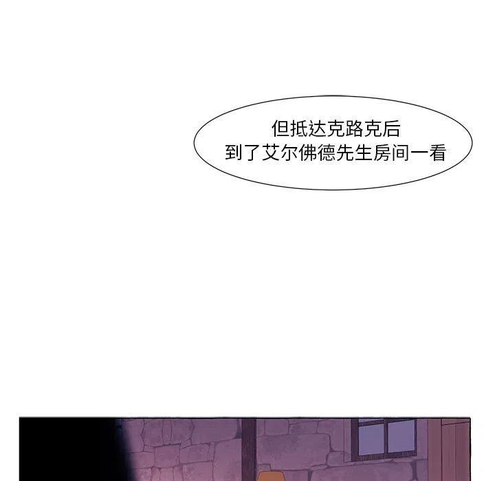 金剛芭比的異次元之旅 - 16(1/2) - 1