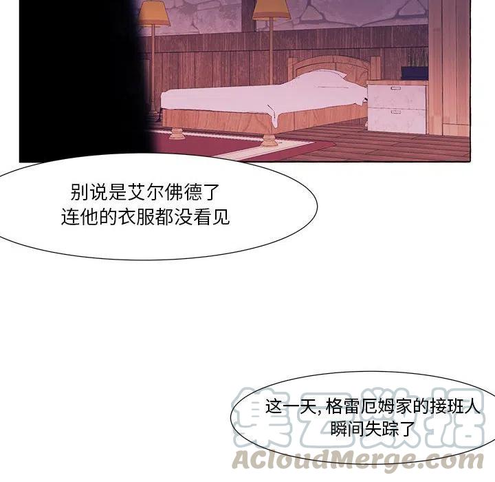 金剛芭比的異次元之旅 - 16(1/2) - 2