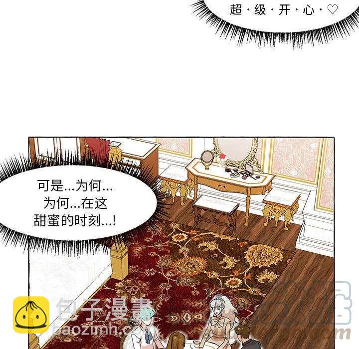 金剛芭比的異次元之旅 - 16(1/2) - 8