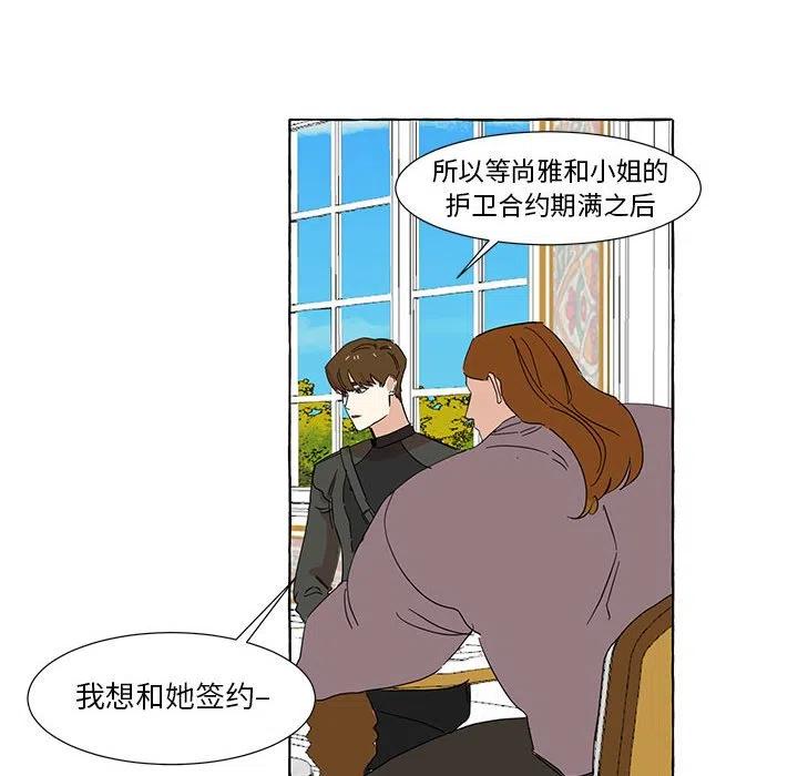 金剛芭比的異次元之旅 - 16(1/2) - 2