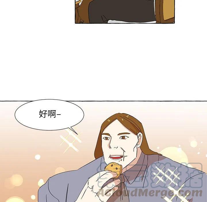 金剛芭比的異次元之旅 - 16(1/2) - 3